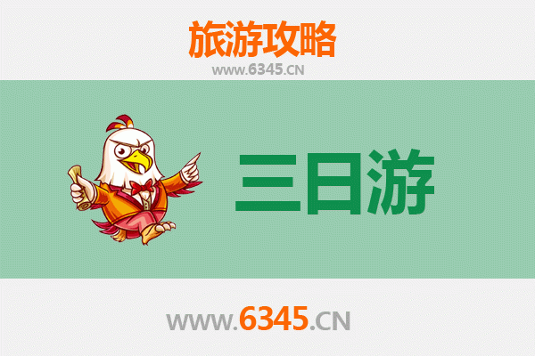 眉山东坡三天两夜深度游攻略：品味三苏文化，漫步山水诗画