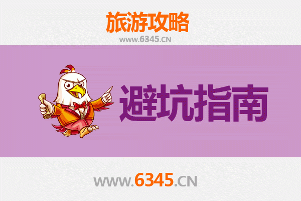 眉山东坡旅游全攻略：资深博主亲授几大忠告与须知