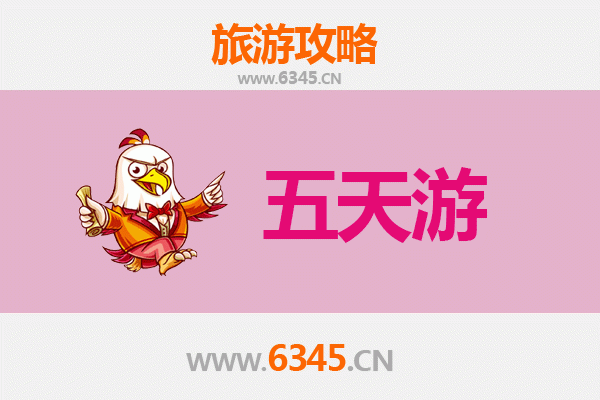 眉山东坡文化深度游：五天四夜全景攻略与预算解析