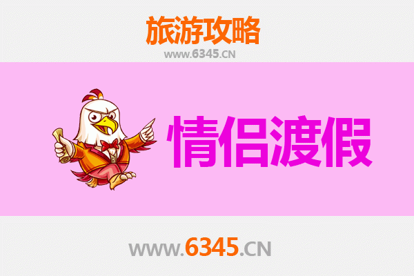 眉山东坡情侣浪漫之旅：穿越千年，邂逅诗意的甜蜜时光