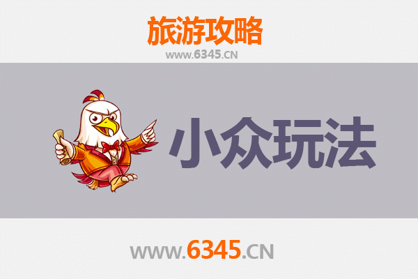 眉山东坡深度游：解锁小众玩法，探寻诗意与烟火气