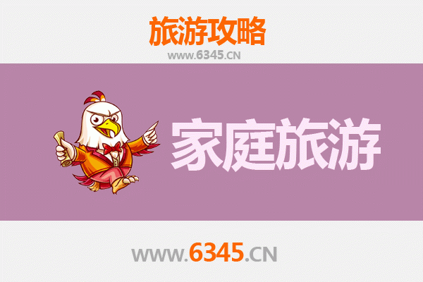 眉山东坡文化亲子之旅：家庭游玩全攻略